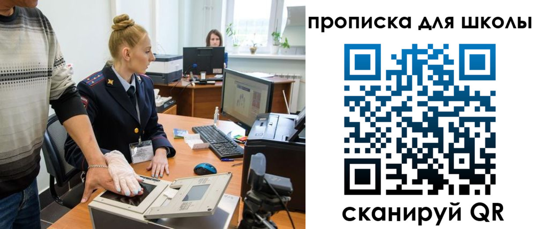временная регистрация в квартире в Башкортостане