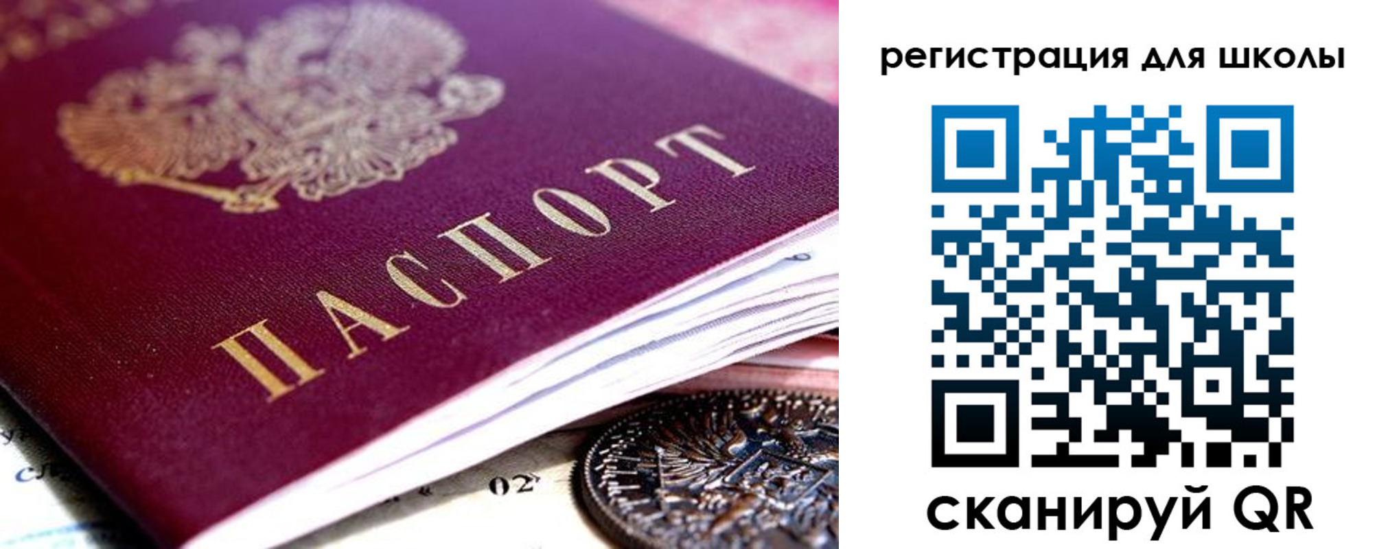 временная регистрация в квартире в Башкортостане