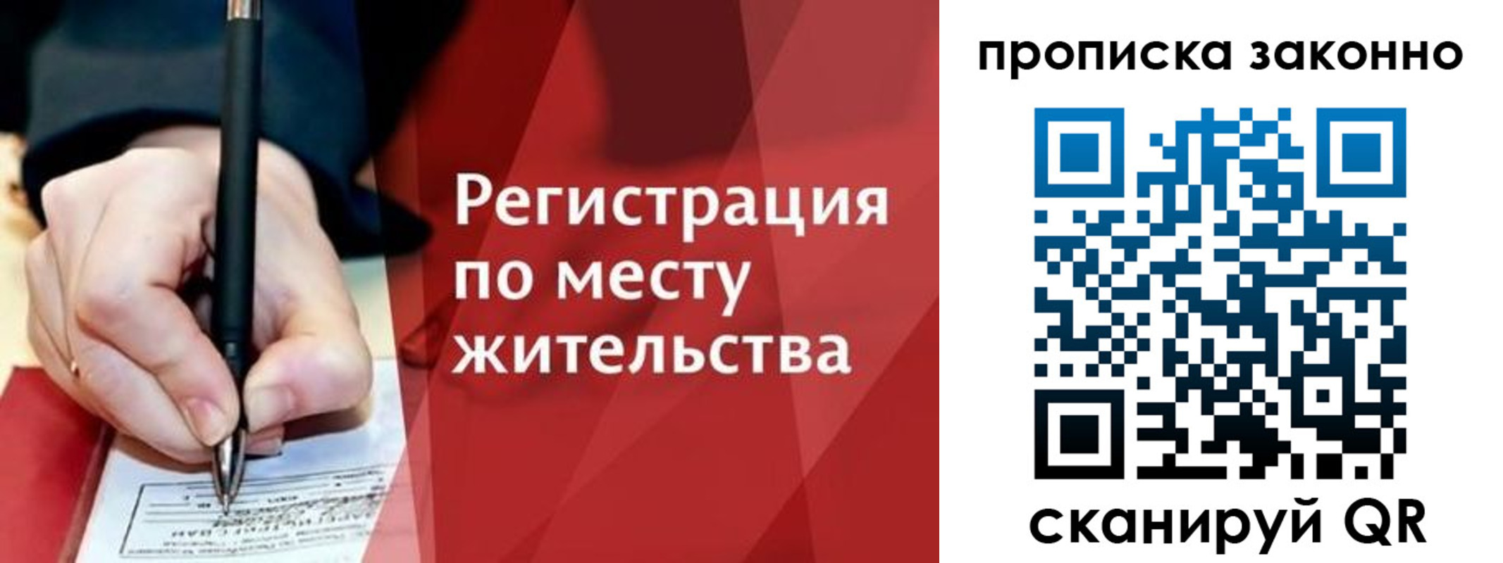 прописка для военкомата в Башкортостане