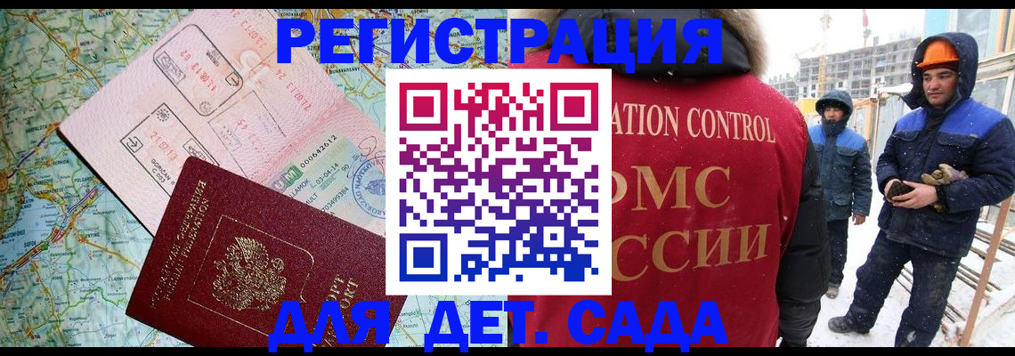 прописка для работы в Башкортостане