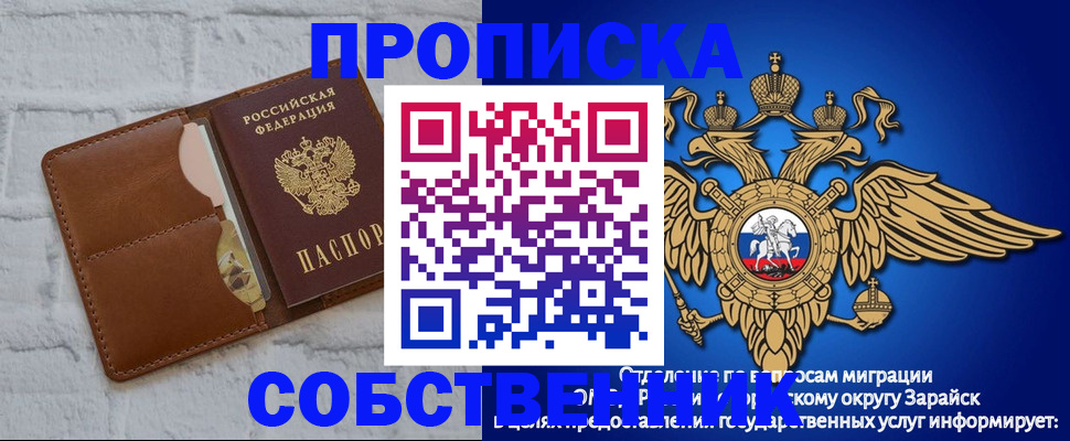 временная регистрация адрес в Башкортостане