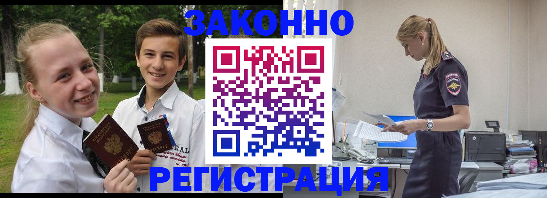 временная регистрация законно в Башкортостане