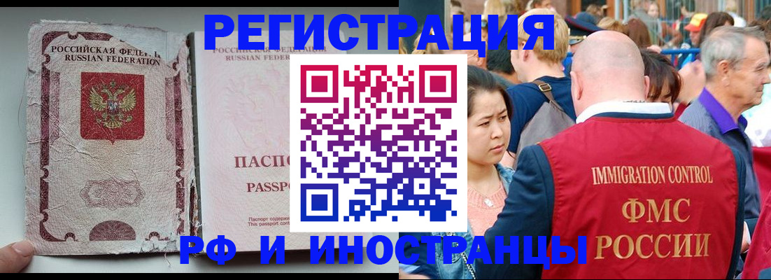 прописка для военкомата в Башкортостане