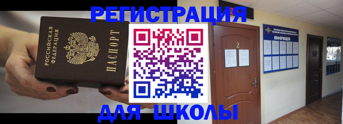 прописка штамп в Башкортостане