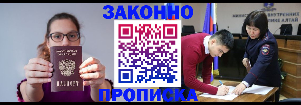 временная регистрация гарантия в Башкортостане