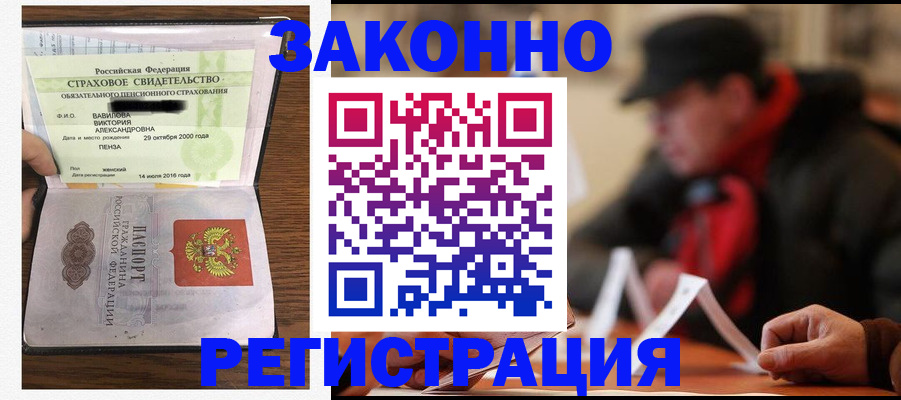 где прописаться в Башкортостане