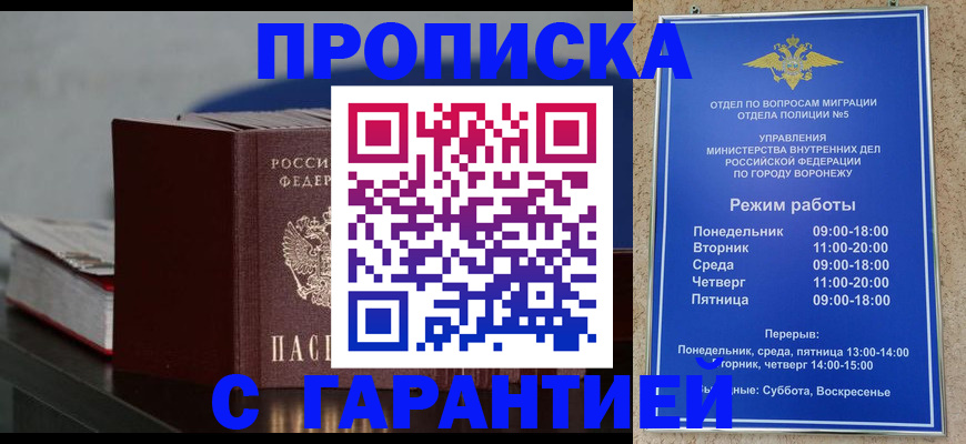 найти адрес прописки в Башкортостане