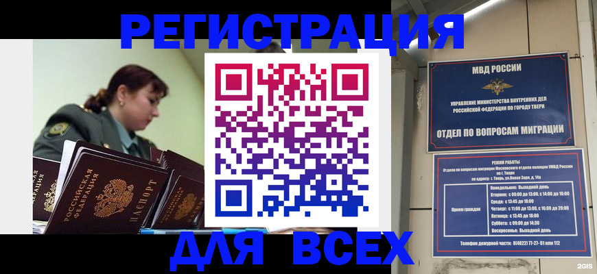 прописка для военкомата в Башкортостане