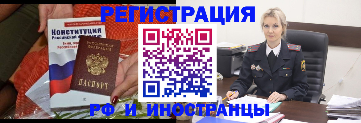 временная регистрация законно в Башкортостане